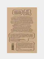 280 дней до вашего рождения, Катарина Вестре