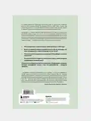 За фасадом: 25 писем о Петербурге и его жителях, Алексей Шишкин, Эля Новопашенная