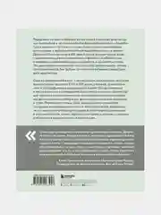 Архитектура в деталях. Путеводитель по стилям и эпохам мировой архитектуры, Эмили Коул