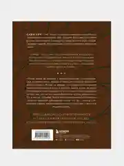 Карма. Как стать творцом своей судьбы (бизнес), Садхгуру