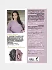 КОКЕТКА С ИЗЮМИНКОЙ, Татьяна Курочкина