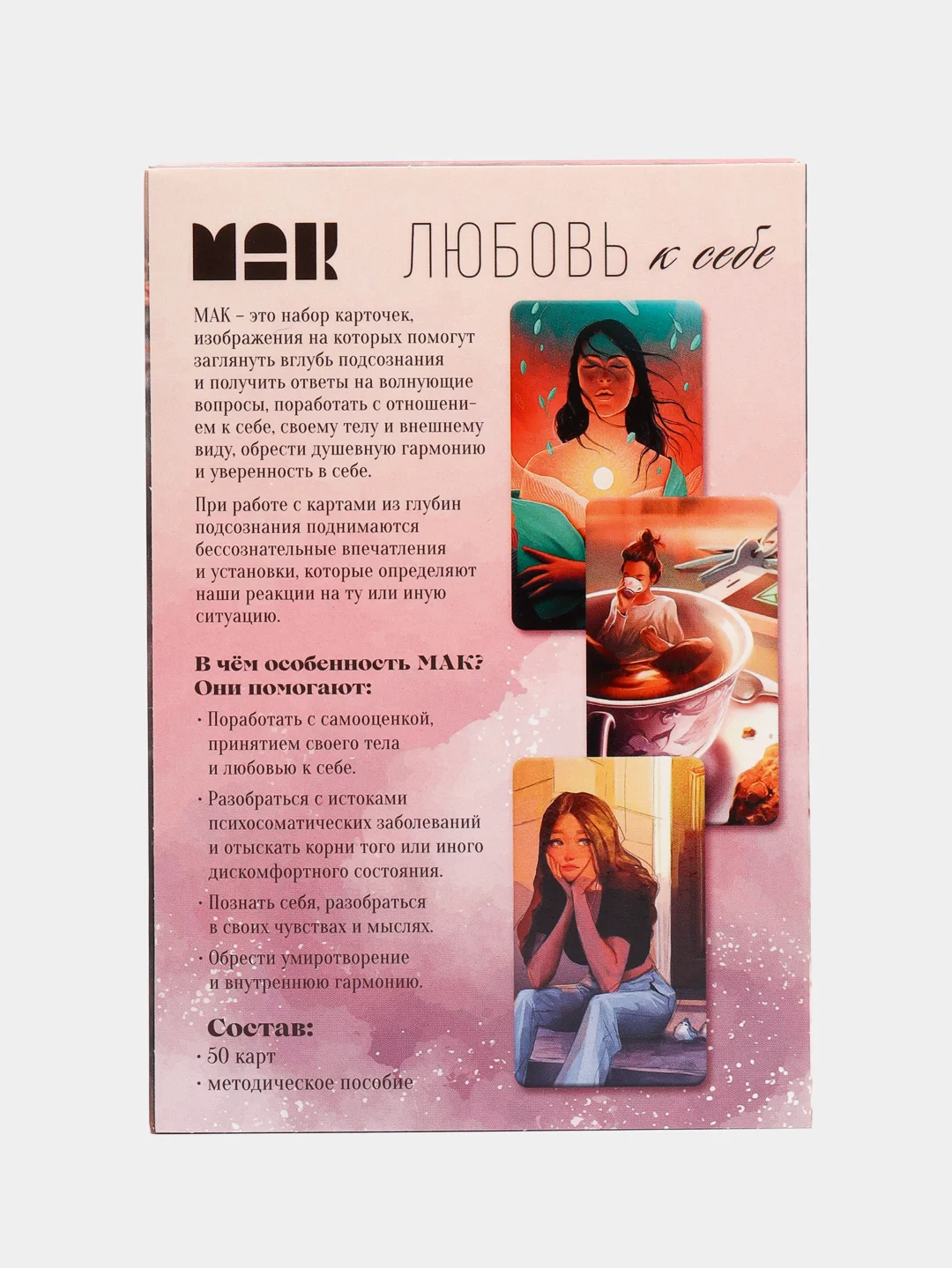 Желтый метафорические ассоциативные карты Мак