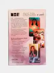 Желтый метафорические ассоциативные карты Мак