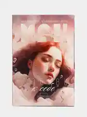 Желтый метафорические ассоциативные карты Мак