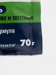 Препарат для удаления запаха и переработки отходов, для выгребных ям, 70 г