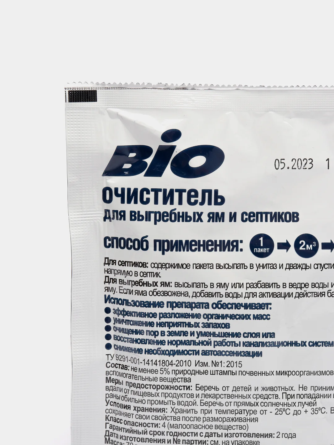 Препарат для удаления запаха и переработки отходов, для выгребных ям, 70 г