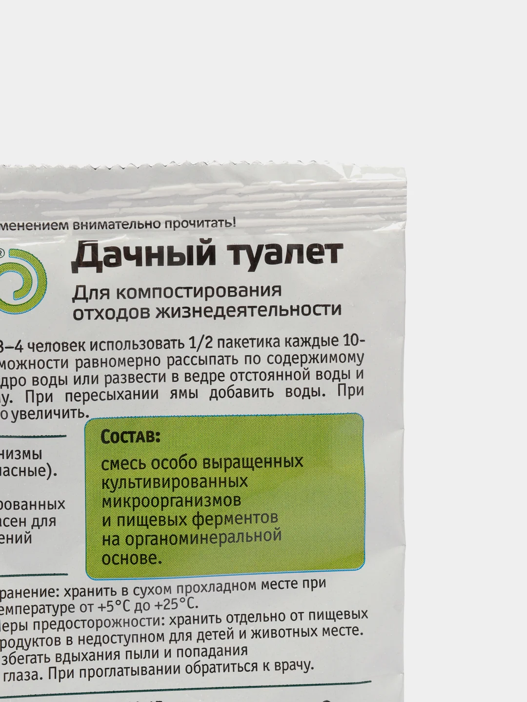 Средство "Дачный туалет" 50 г для компостирования, Зеленое сечение