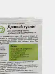 Средство "Дачный туалет" 50 г для компостирования, Зеленое сечение