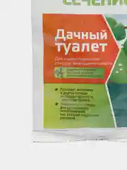 Средство "Дачный туалет" 50 г для компостирования, Зеленое сечение