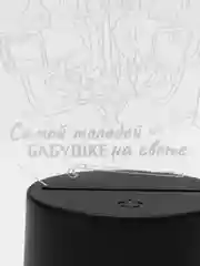 Ночник 3D "Бабушке"