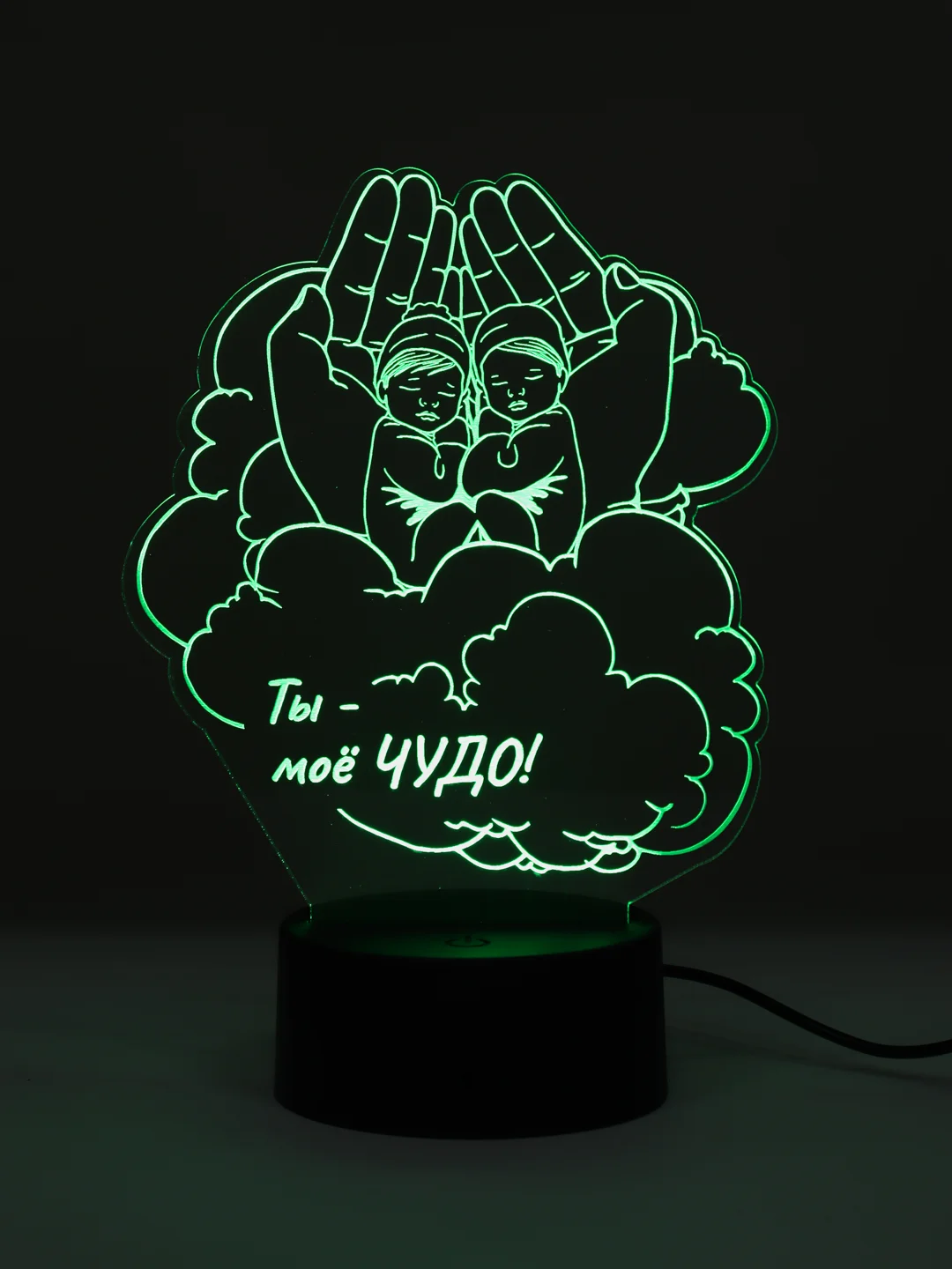 Ночник 3D "Ты мое чудо"