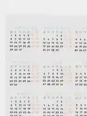 Календарь карманный 2024 год, на татарском, горизонтальный/вертикальный, 7х10 см
