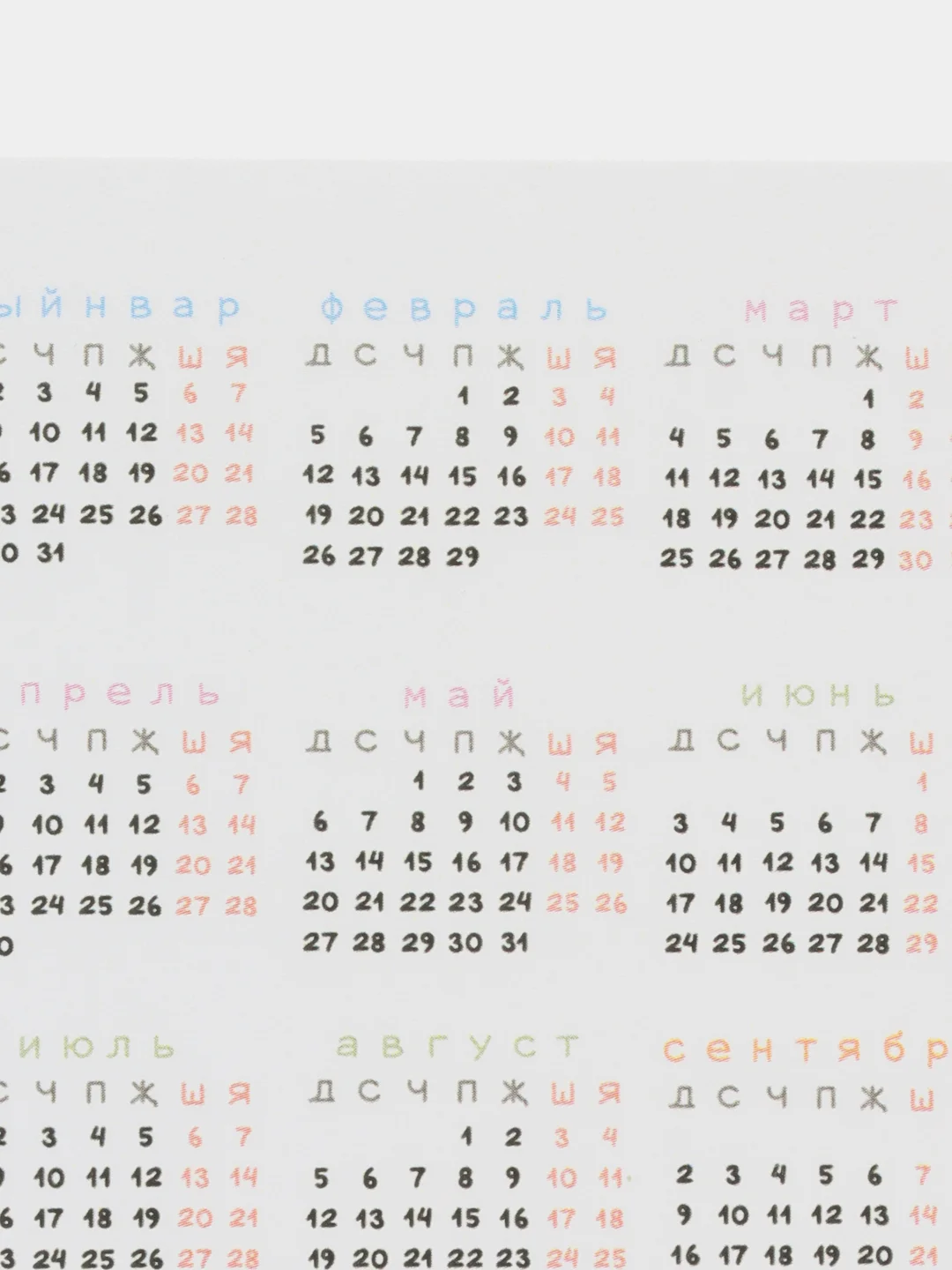 Календарь карманный 2024 год, на татарском, горизонтальный/вертикальный, 7х10 см