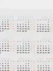 Календарь карманный 2024 год, на татарском, горизонтальный/вертикальный, 7х10 см