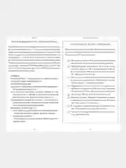 Обними меня крепче: практика, Сью Джонсон