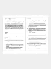 Обними меня крепче: практика, Сью Джонсон