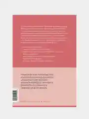 Обними меня крепче: практика, Сью Джонсон