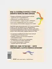 У тебя всегда есть ты, Катерина Мурашова, Виктория Шиманская