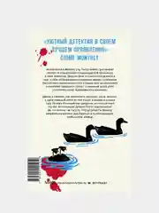 Смерть приходит в Марлоу, Роберт Торогуд