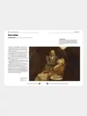 Главное в истории медицины, Ольга Гиляревская, Сергей Гиляревский