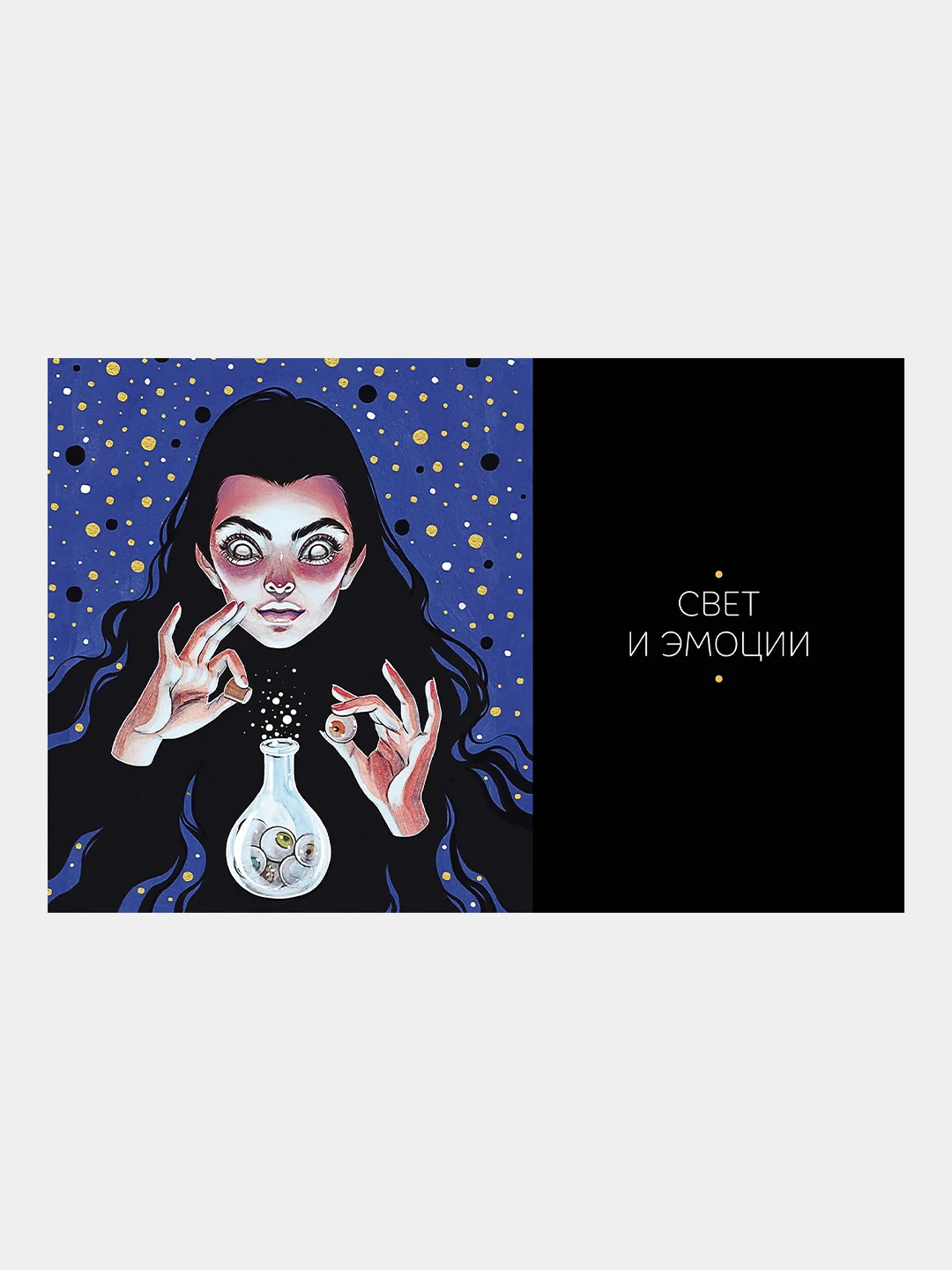 Dark-персонажи Насти Штарк, Анастасия Штарк