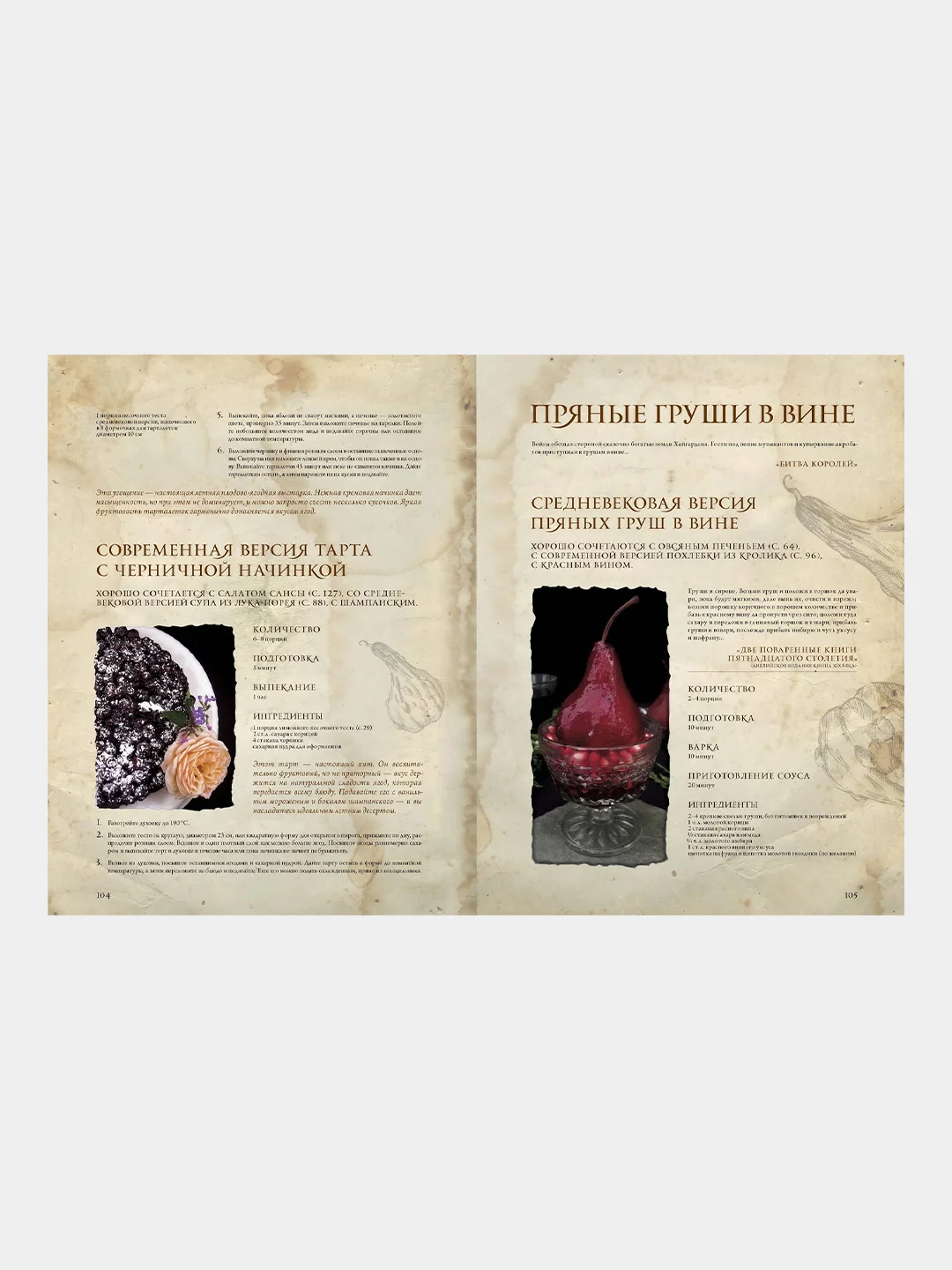 Пир Льда и Огня, Челси Монро-Кассель, Сариэн Лерер, Джордж Р. Р. Мартин