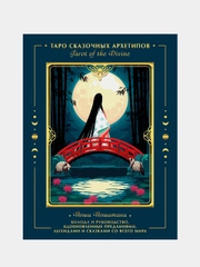 Tarot of the Divine, Йоши Йошитани