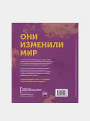 Лидеры. Самые яркие фигуры мировой истории, DK
