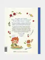 Готовим с Чевостиком, Дмитрий Томисонец