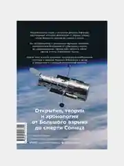 Главное в истории Вселенной, Джемма Лавендер