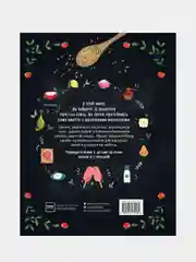Маленький шеф. Простые рецепты для всей семьи, Элеонора Тэри