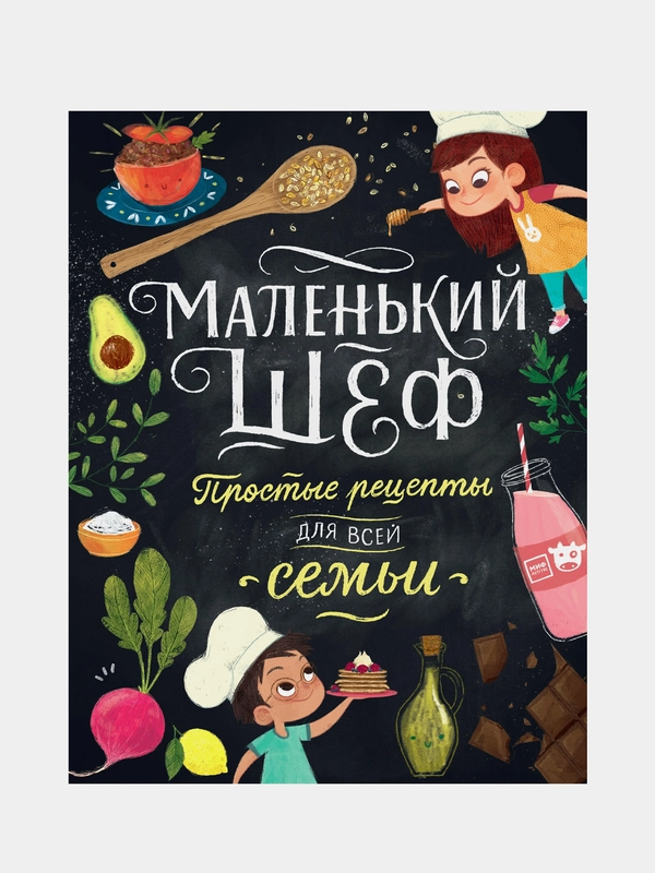 Маленький шеф. Простые рецепты для всей семьи, Элеонора Тэри