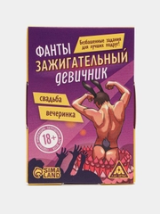 Игра-фанты "Зажигательный девичник", 20 карт, 18+