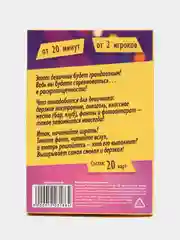 Игра-фанты "Зажигательный девичник", 20 карт, 18+