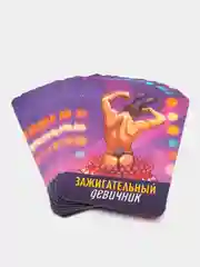 Игра-фанты "Зажигательный девичник", 20 карт, 18+