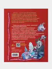 Энтони: Дорога к дракону, Бондарев О.И., Хорев А.Е., Карамушкин С.А.