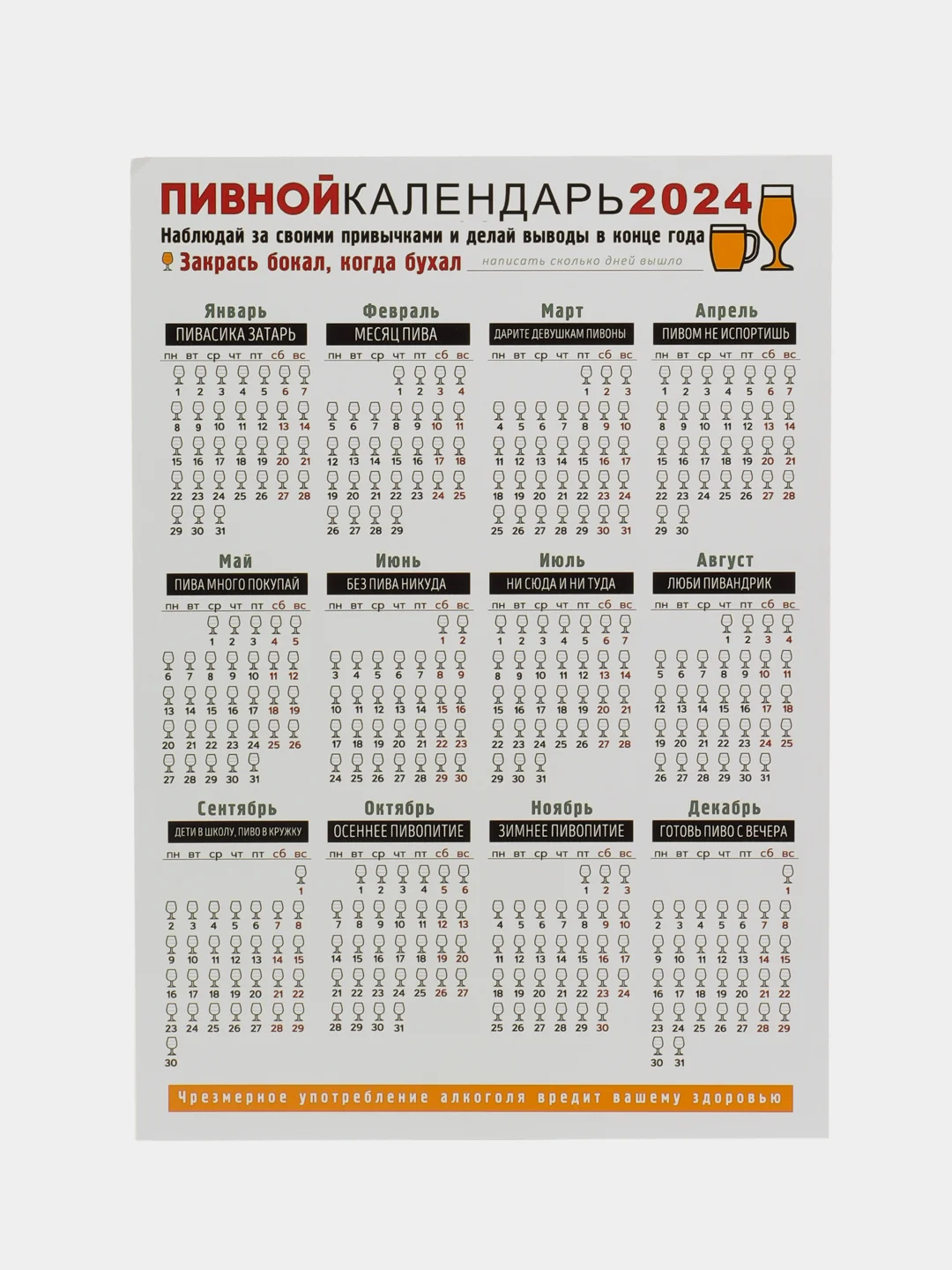 Серый меланж календарь с приколом на 2025 год, Алкокалендарь, Мотивирующий, Секскалендарь . подарок 18+
