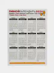 Серый меланж календарь с приколом на 2025 год, Алкокалендарь, Мотивирующий, Секскалендарь . подарок 18+