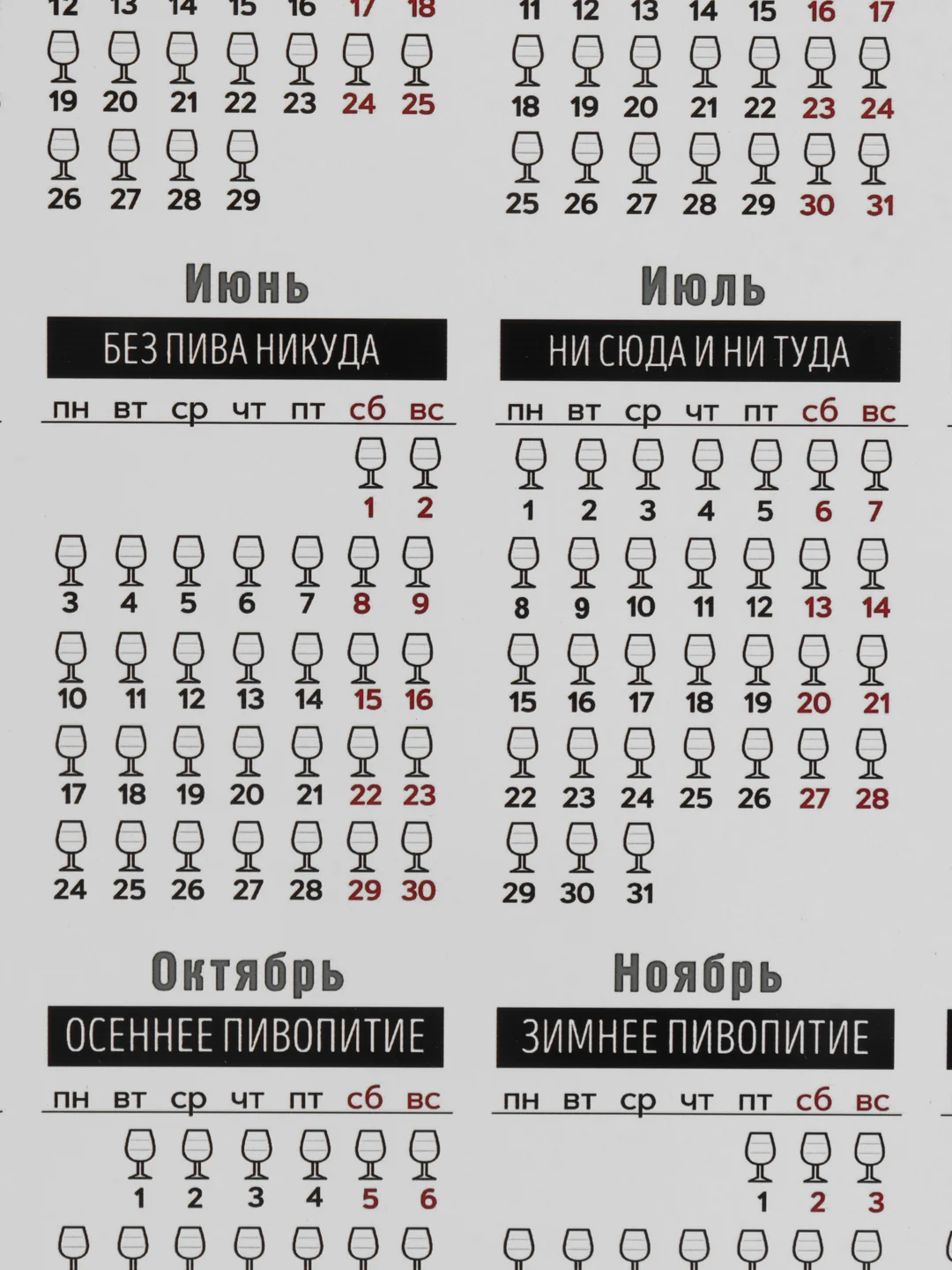 Серый меланж календарь с приколом на 2025 год, Алкокалендарь, Мотивирующий, Секскалендарь . подарок 18+