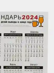 Серый меланж календарь с приколом на 2025 год, Алкокалендарь, Мотивирующий, Секскалендарь . подарок 18+