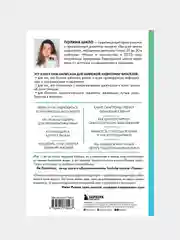 Нестрашная книга о раке, Полина Шило