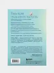 Сверхчувствительный родитель, Элейн Эйрон