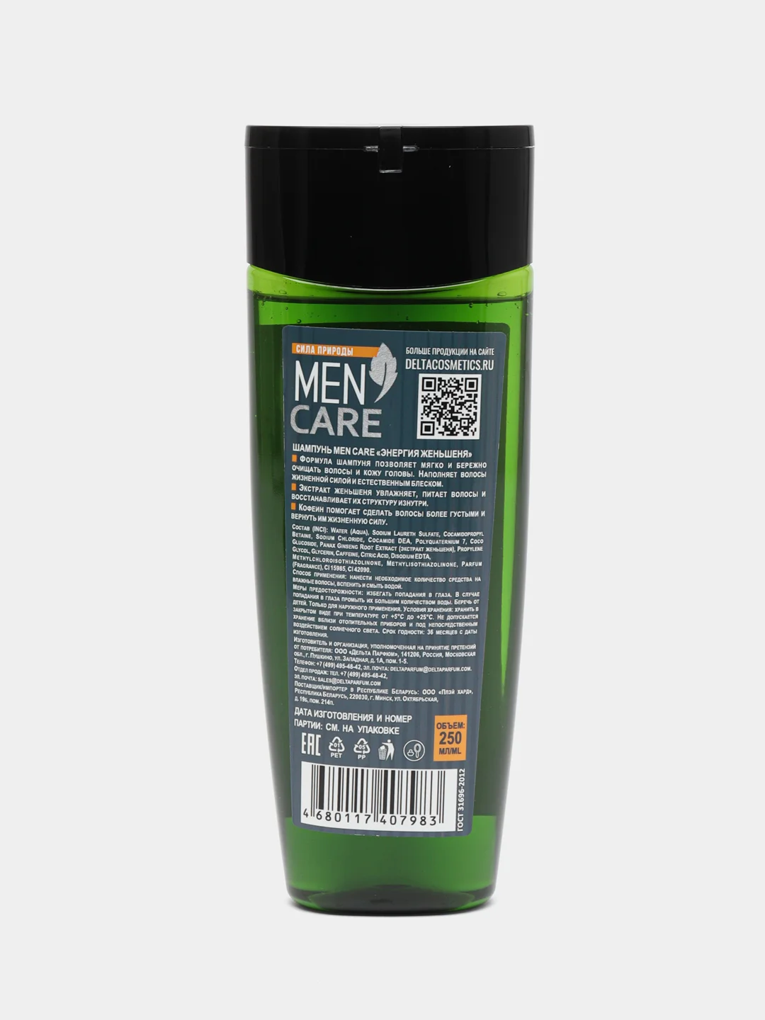 Подарочный набор для мужчин Men Care: гель для душа, 250 мл + шампунь, 250 мл
