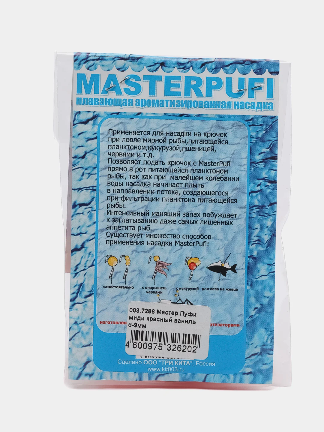 Вкусовая приманка из пенопласта MasterPUFI