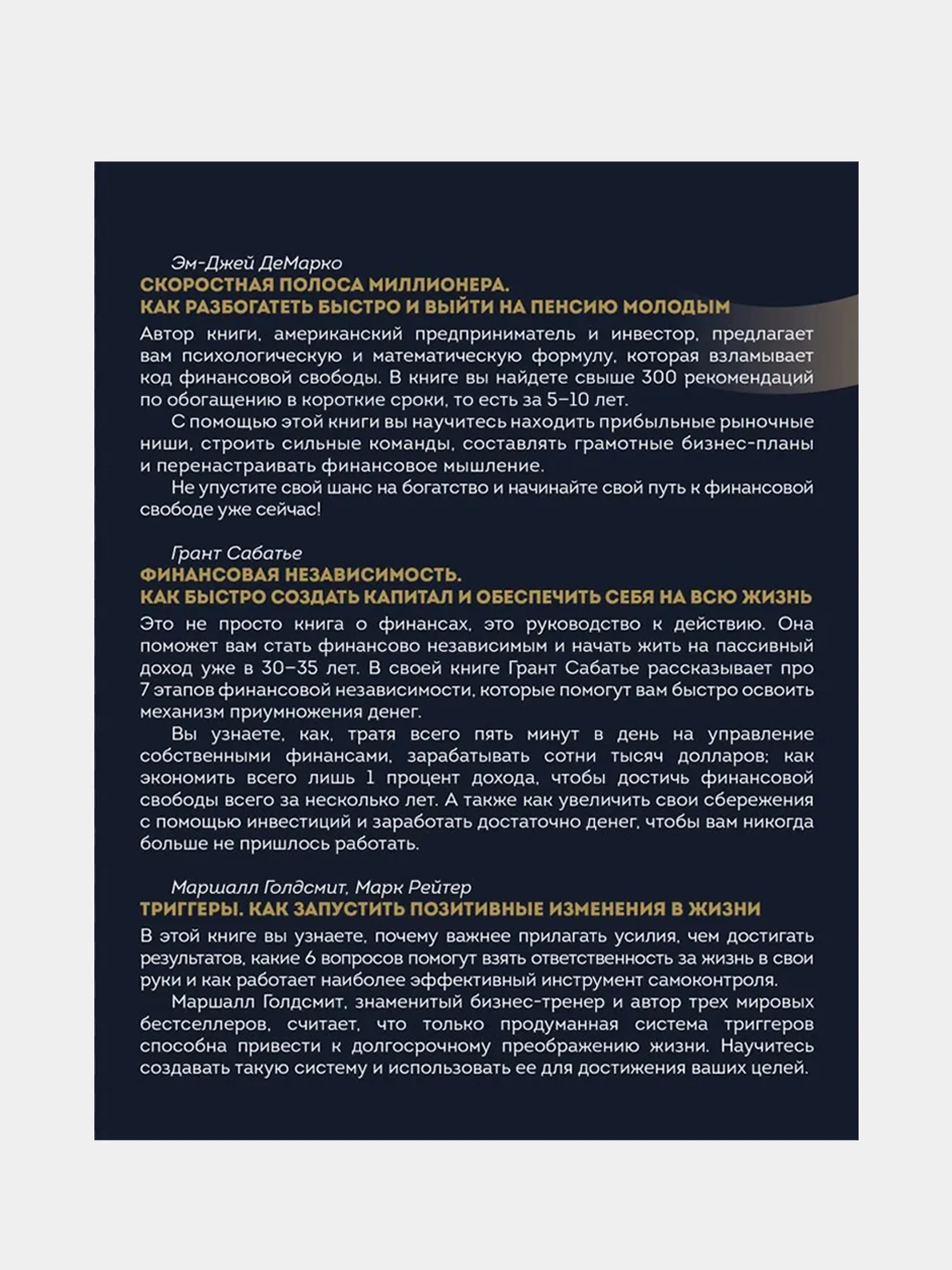 Инвестируй в будущее. 3 книги для того, кто мечтает о финансовой свободе