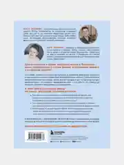 Гладь, люби, хвали 3. Нескучная инструкция к щенку, Бобкова А.М., Пронина Е.А.