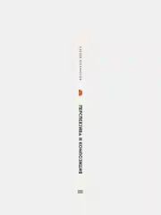Перспектива и композиция (новое оформление), Баррингтон Барбер