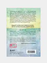Шопенгауэр как лекарство, Ирвин Ялом