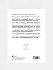 Технологии Четвертой промышленной революции, Клаус Шваб, Николас Дэвис