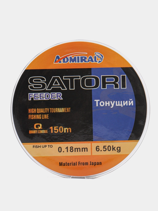 Леска 150 м, Satori Адмирал, для спиннинга, фидера, донки, удочки , тонущая, зимняя